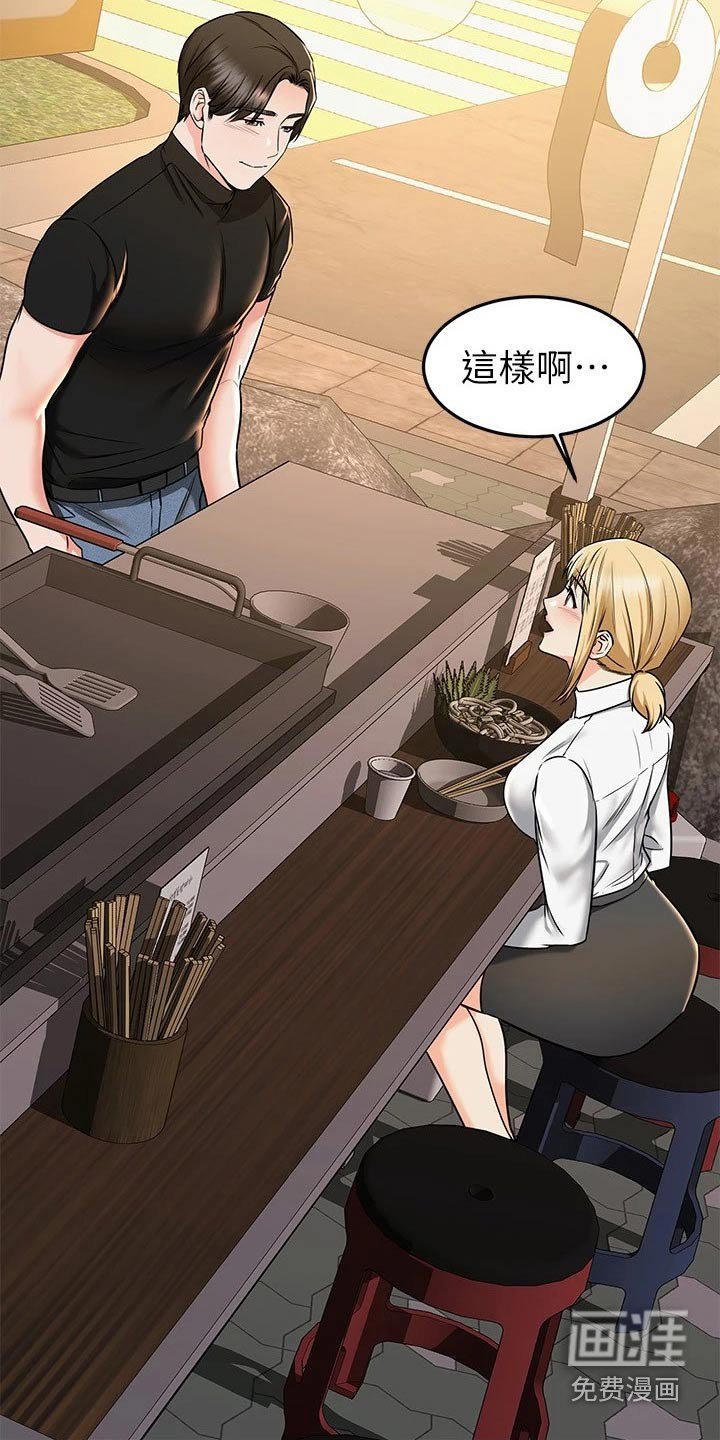 第100章：奇妙【完结】