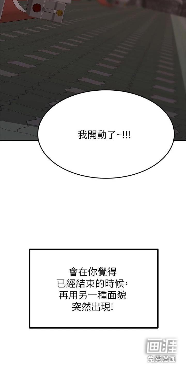 第100章：奇妙【完结】