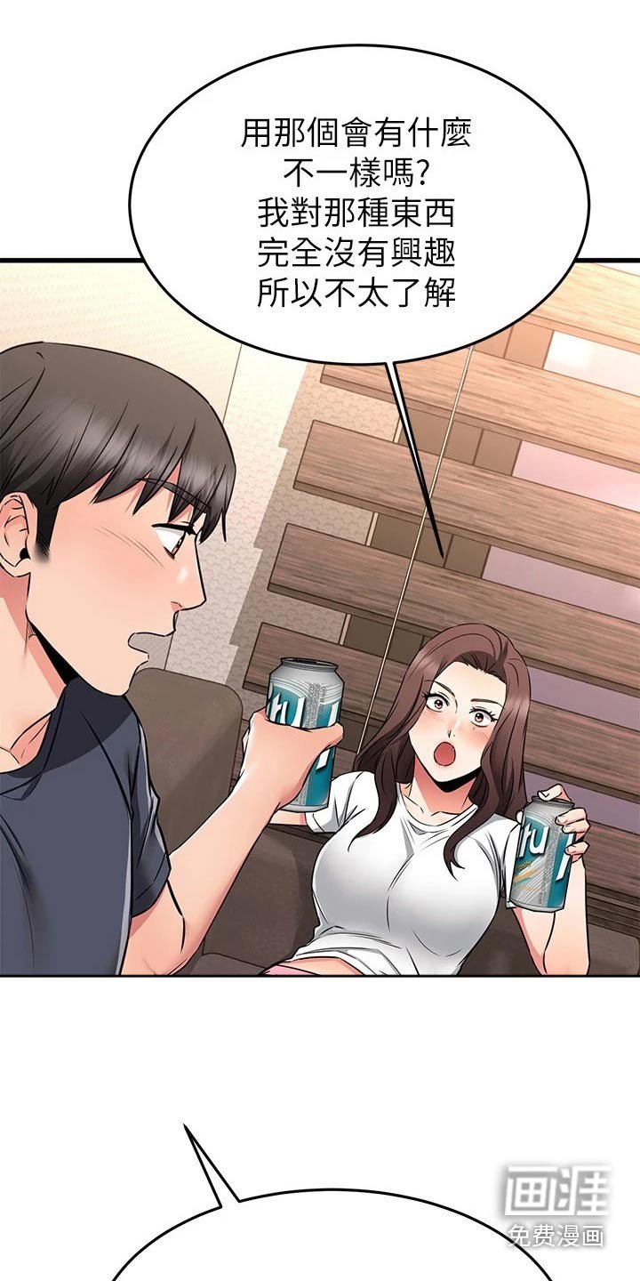 第100章：奇妙【完结】