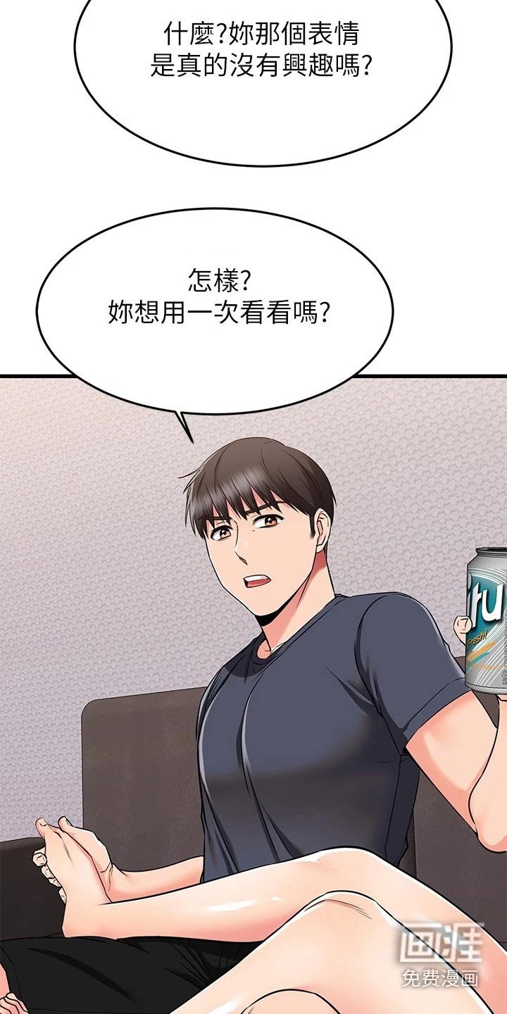 第100章：奇妙【完结】
