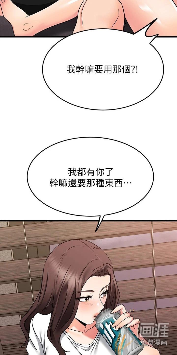 第100章：奇妙【完结】
