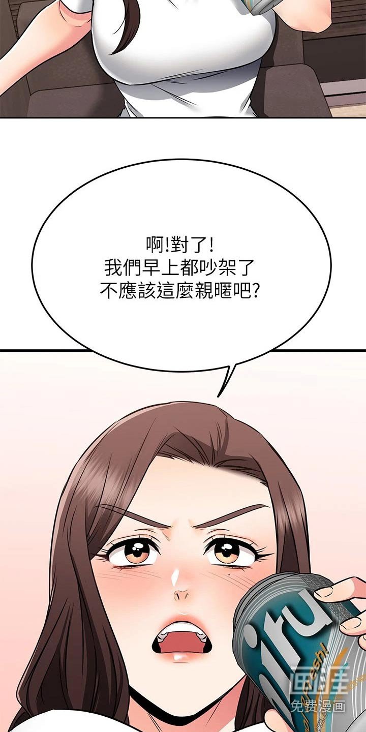 第100章：奇妙【完结】