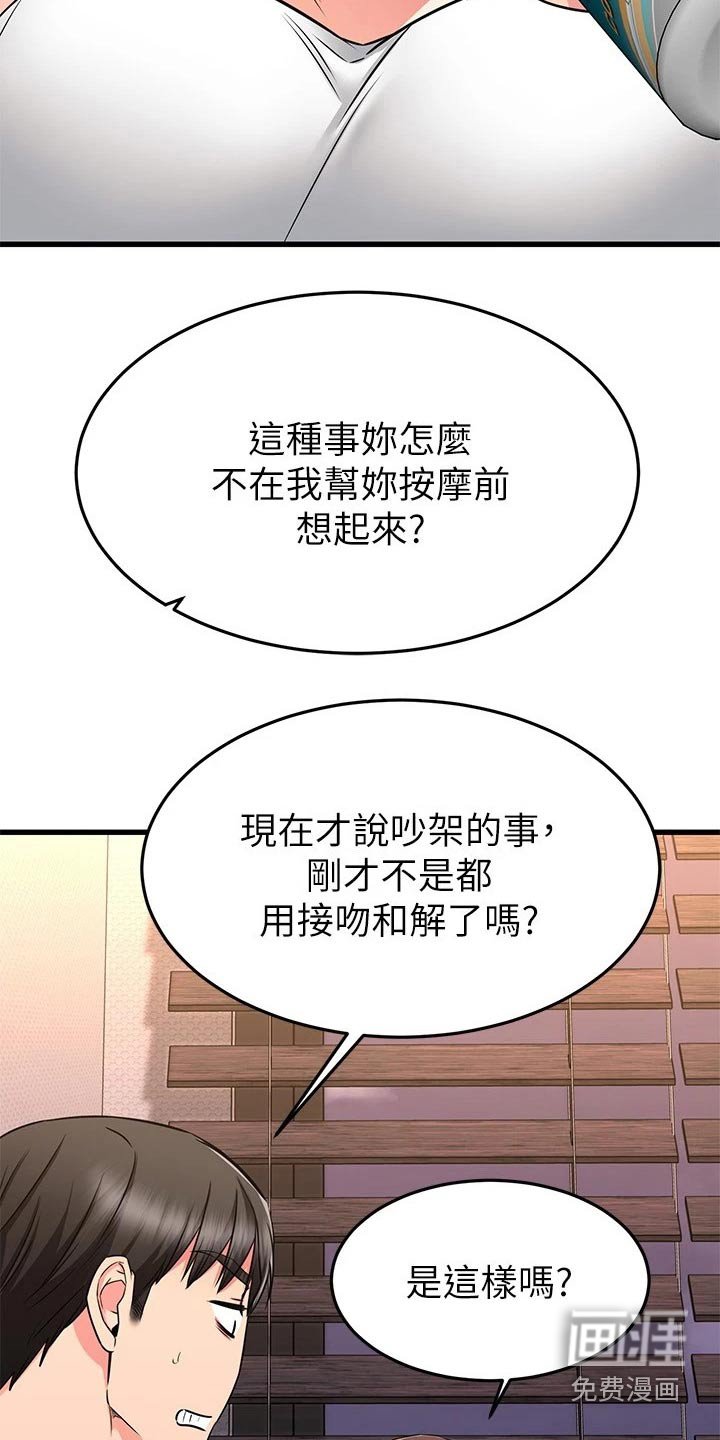 第100章：奇妙【完结】