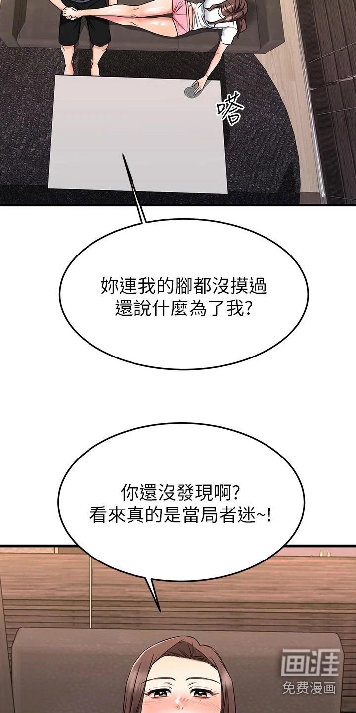 第100章：奇妙【完结】