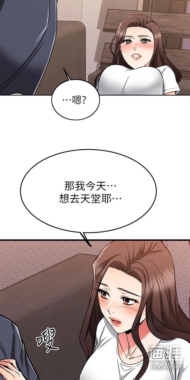 第100章：奇妙【完结】