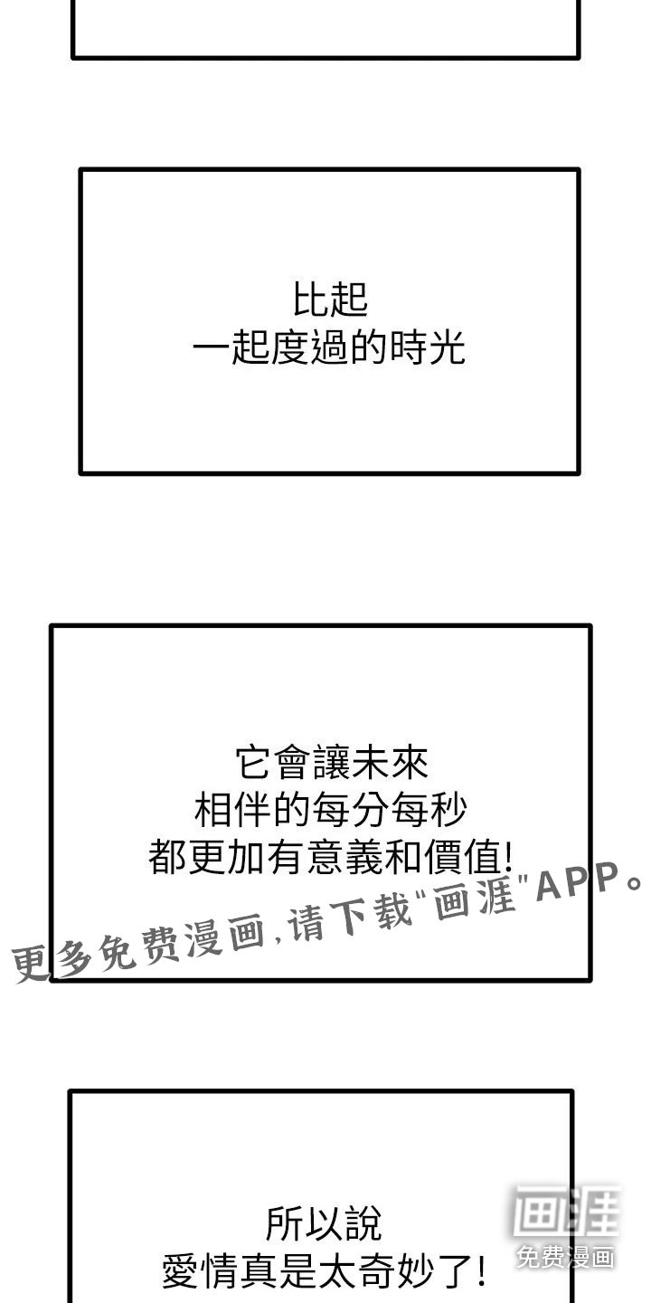 第100章：奇妙【完结】