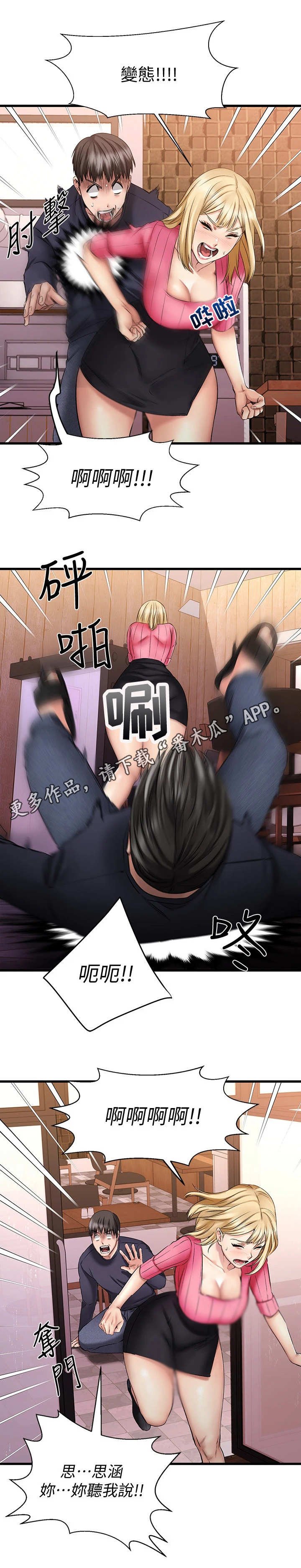 第11章：六神无主