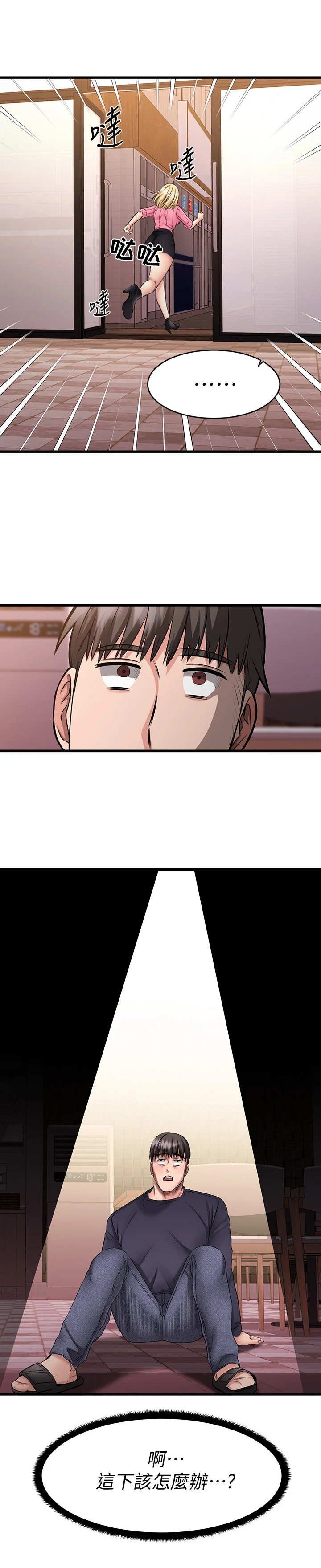 第11章：六神无主