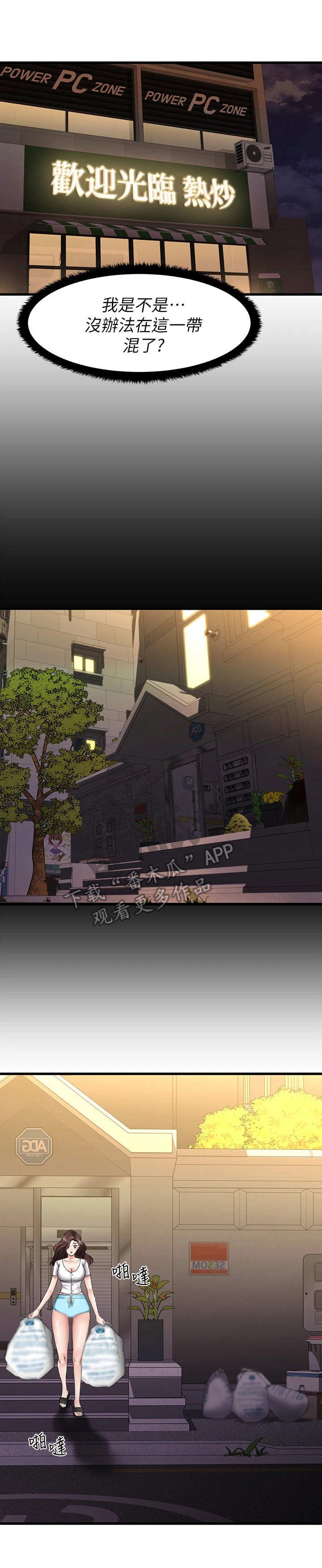 第11章：六神无主