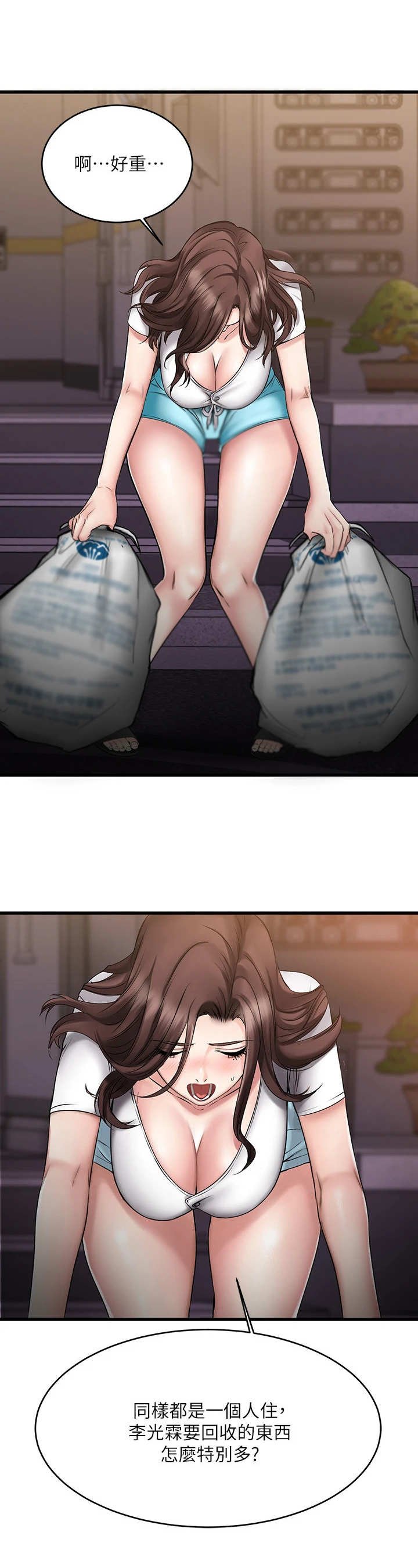 第11章：六神无主