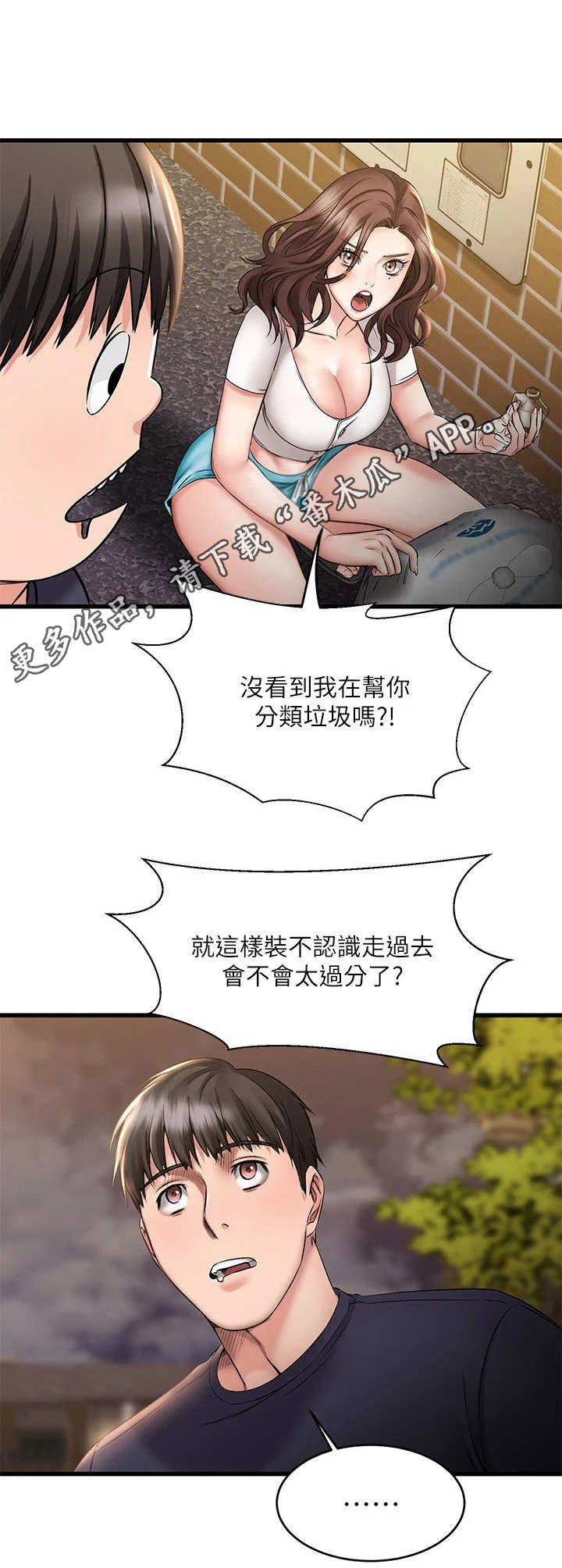 第11章：六神无主