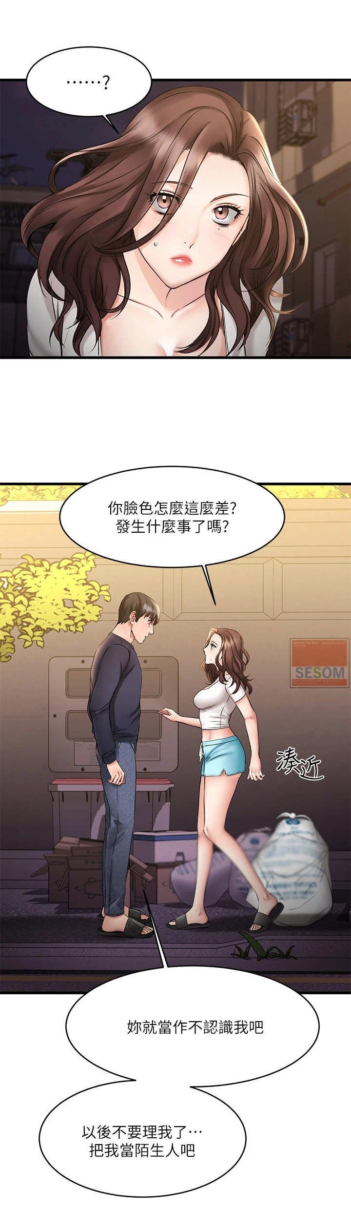 第12章：大笑