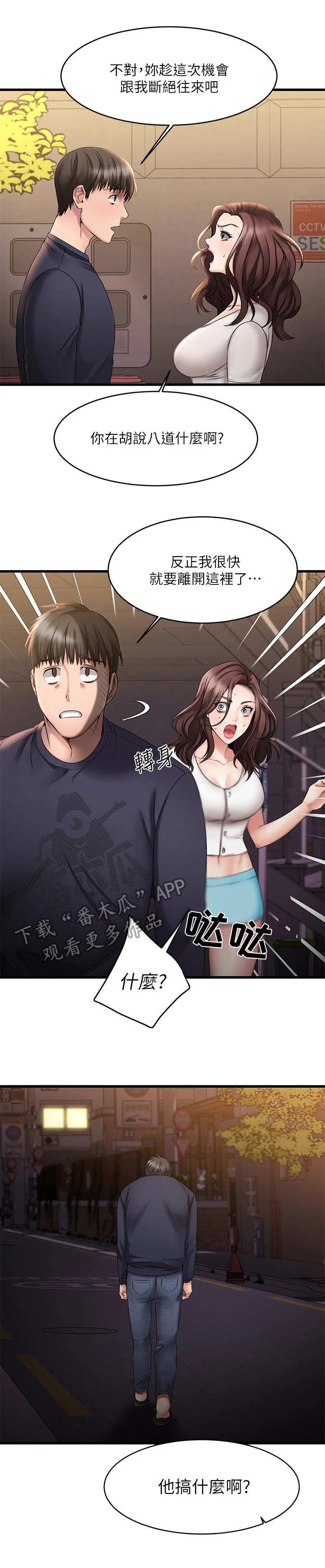 第12章：大笑
