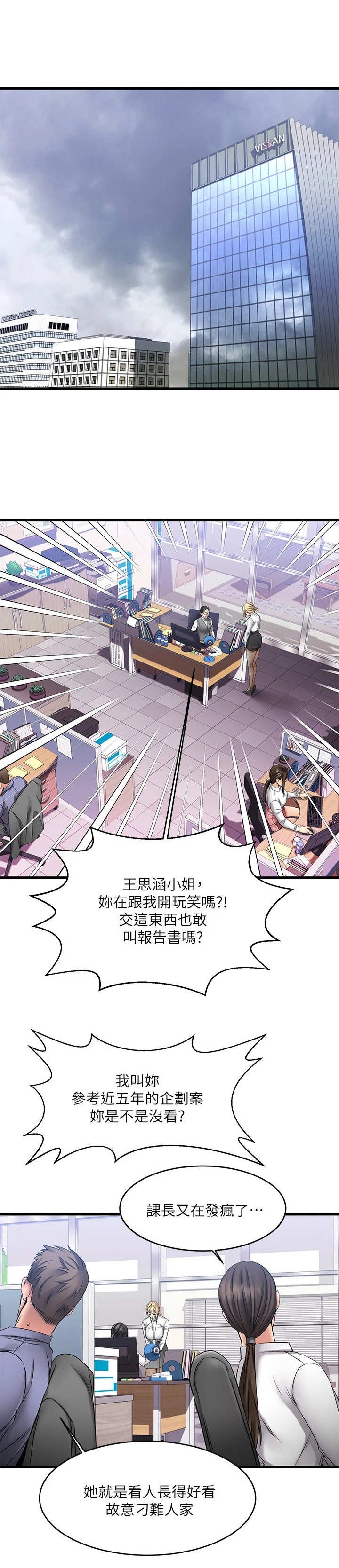 第12章：大笑