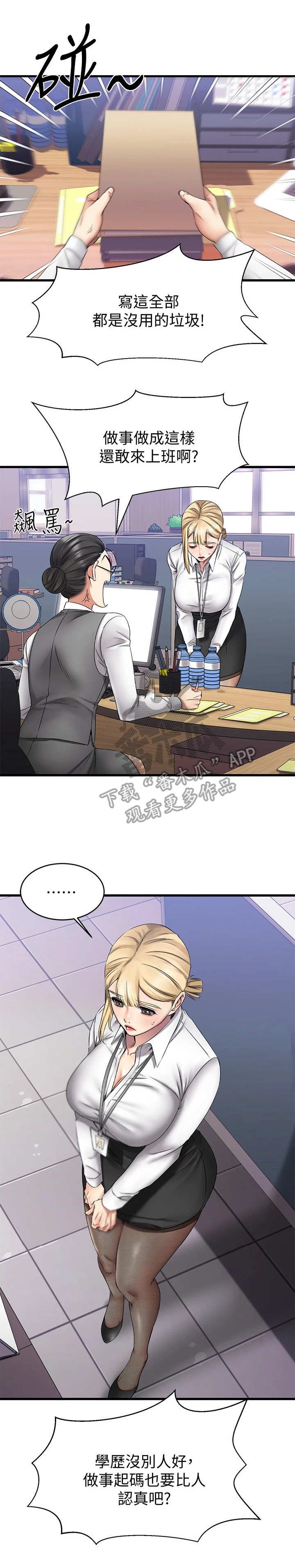 第12章：大笑