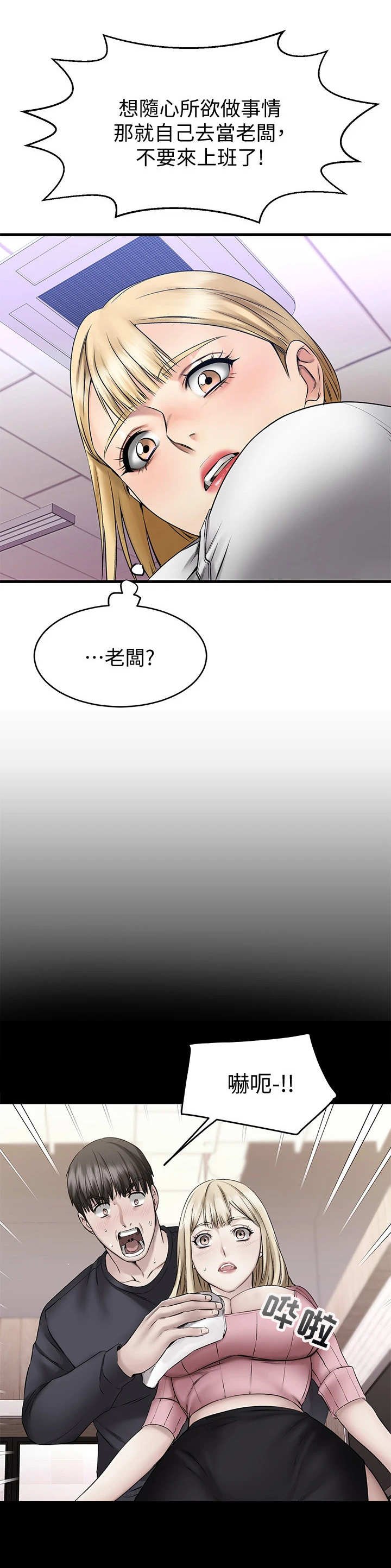 第12章：大笑
