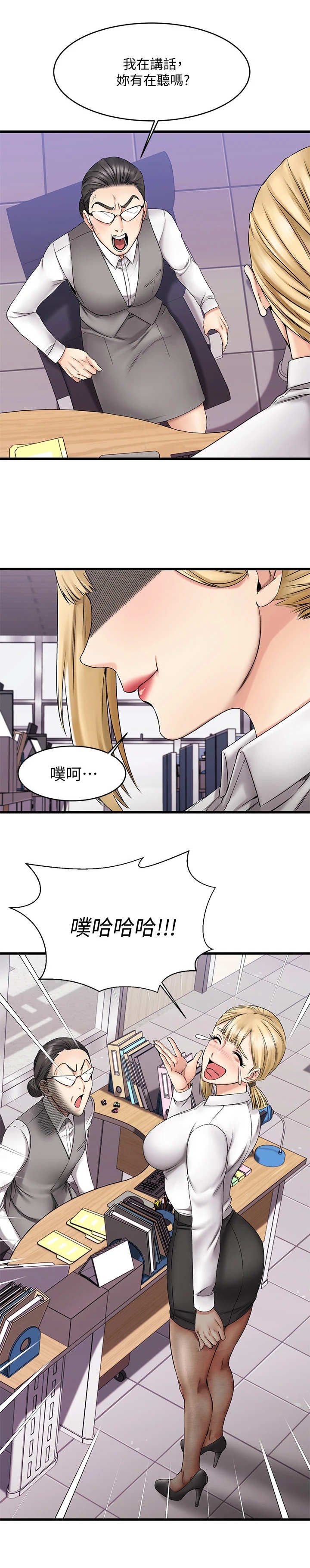 第12章：大笑