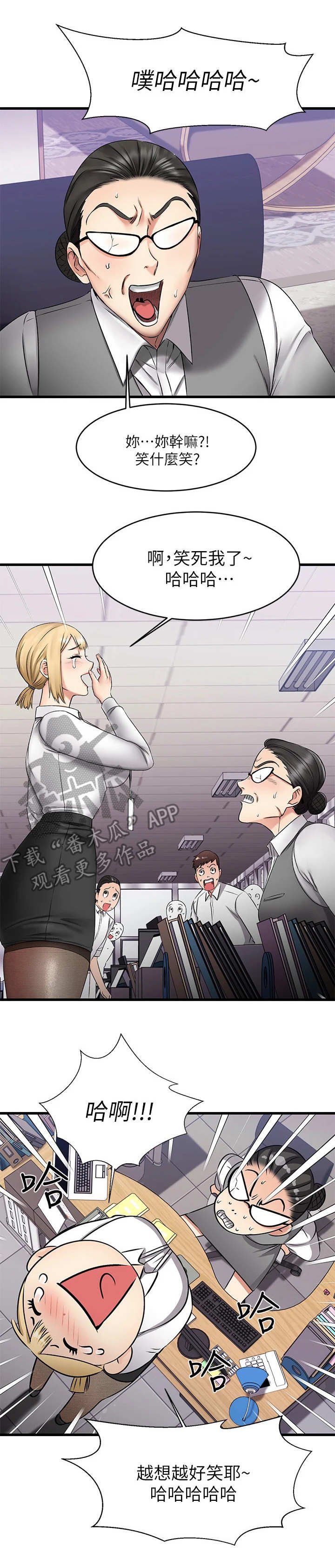 第12章：大笑