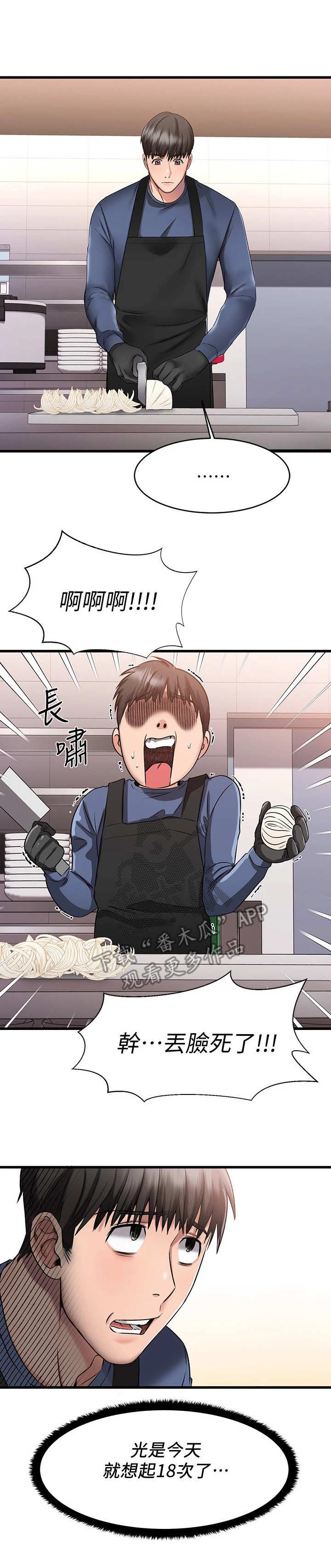 第12章：大笑
