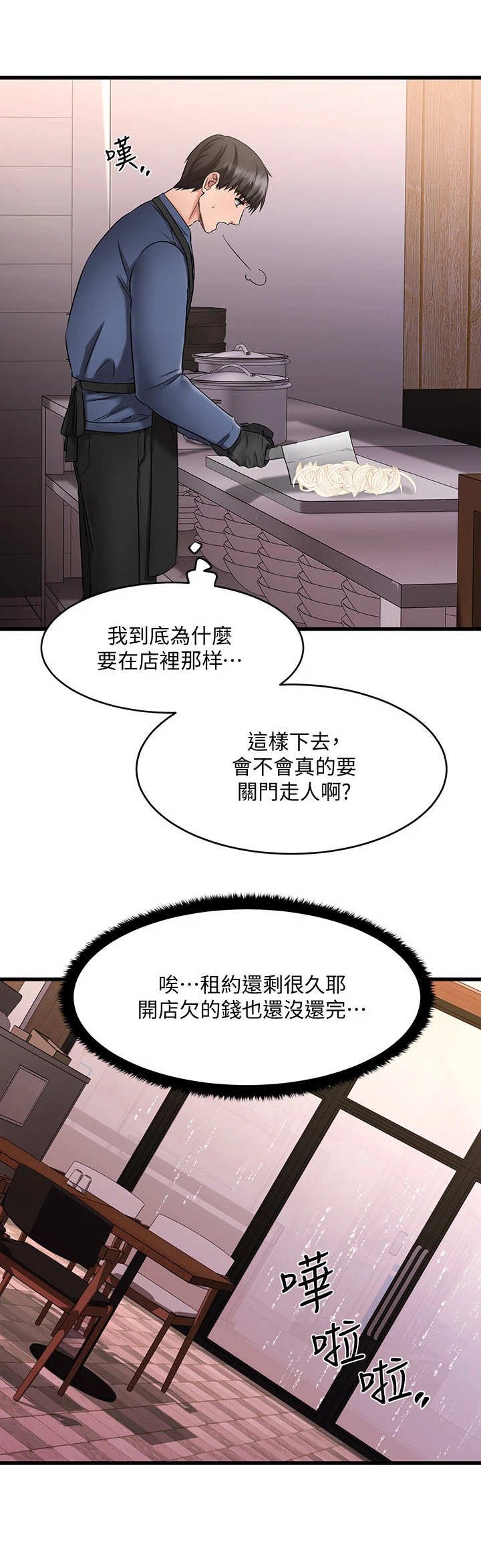 第12章：大笑