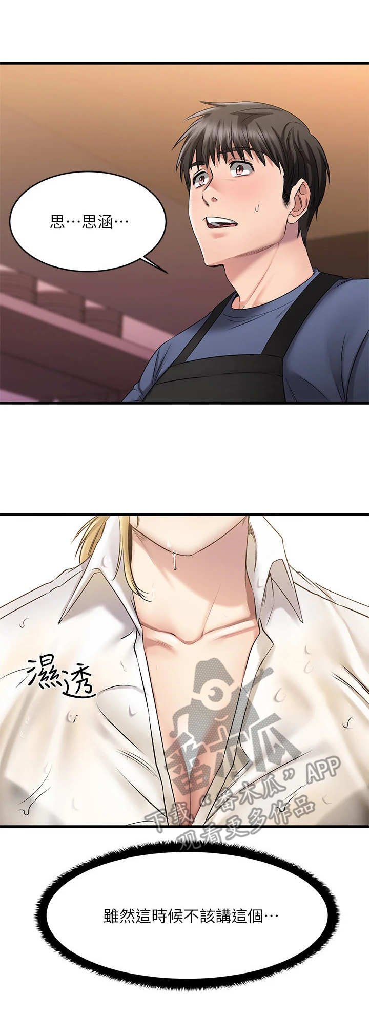 第13章：淋湿了