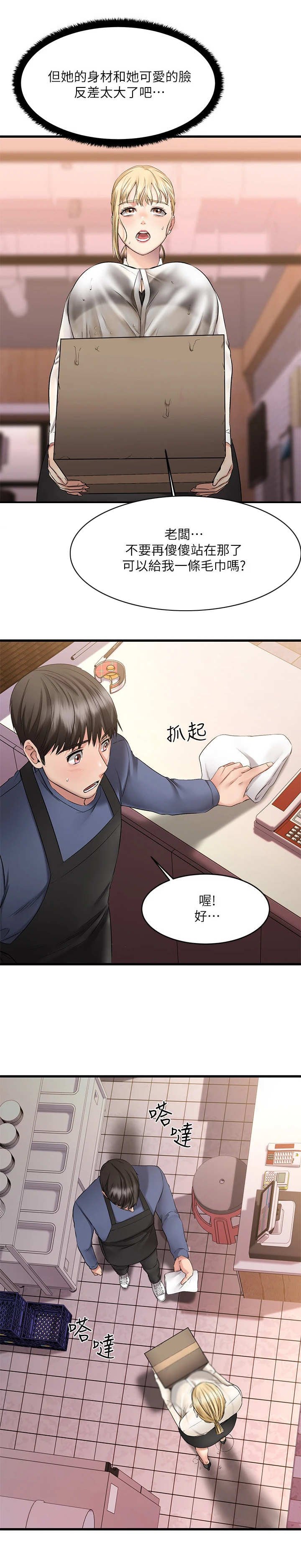 第13章：淋湿了