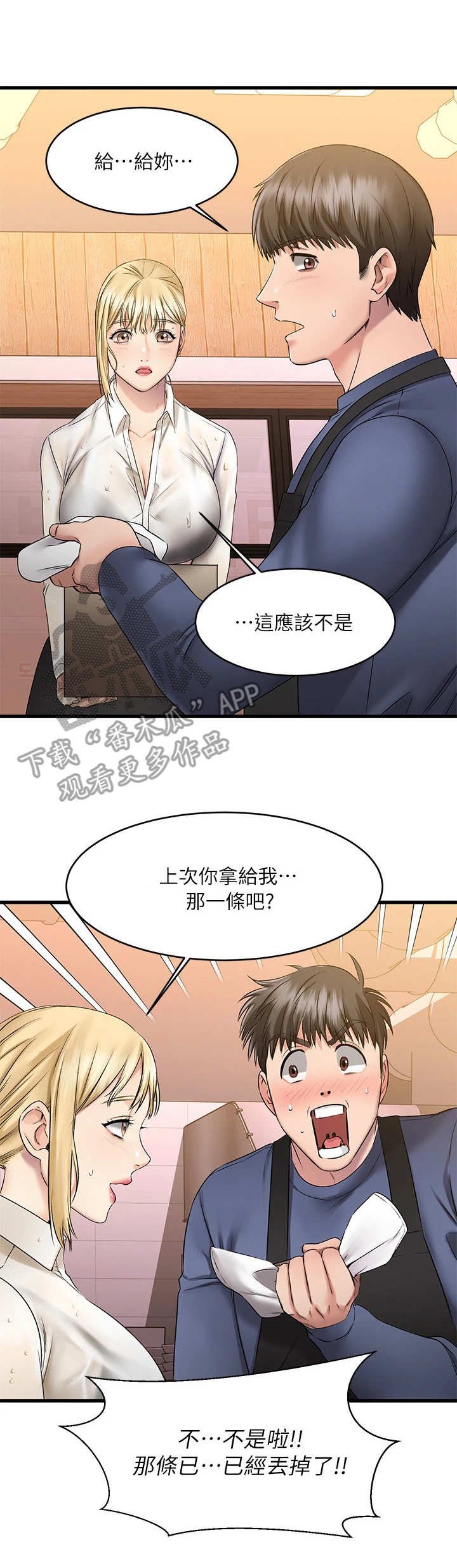 第13章：淋湿了