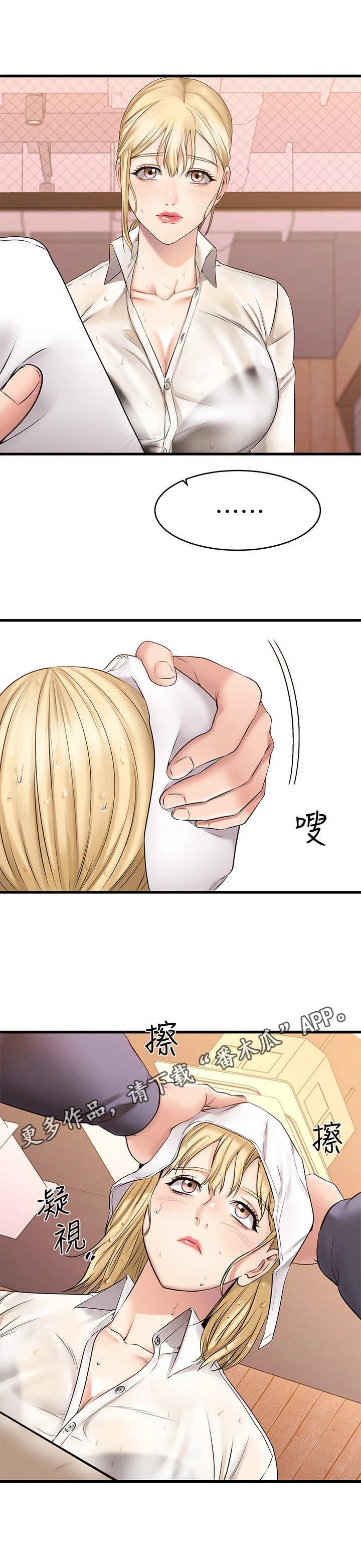 第13章：淋湿了