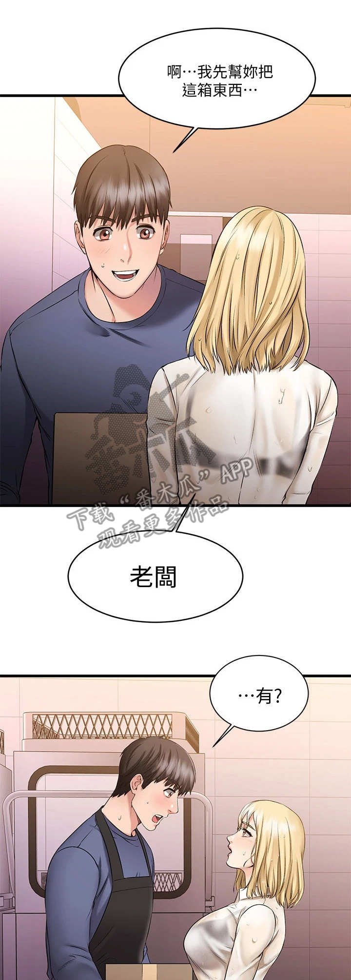 第13章：淋湿了