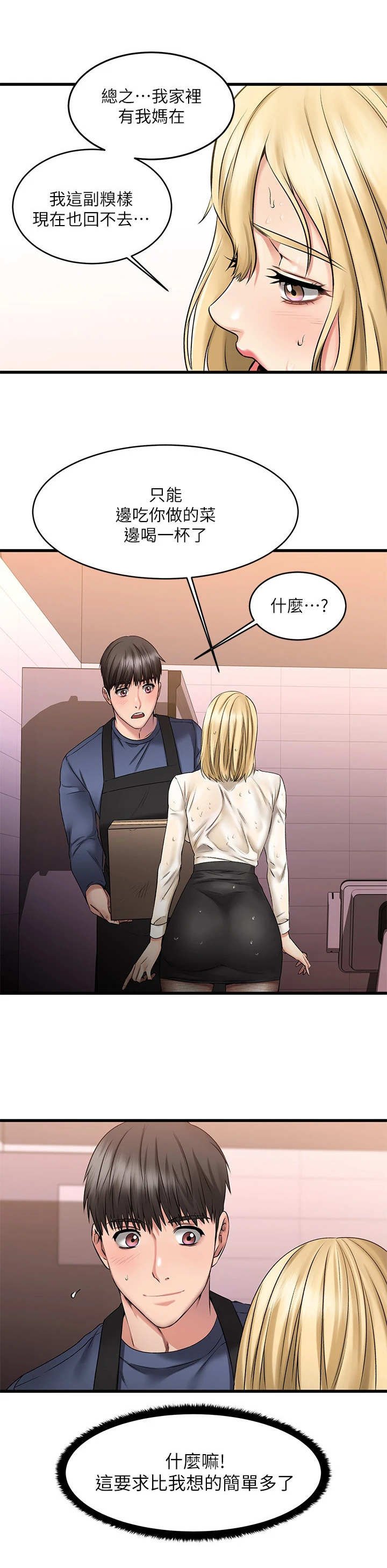 第13章：淋湿了
