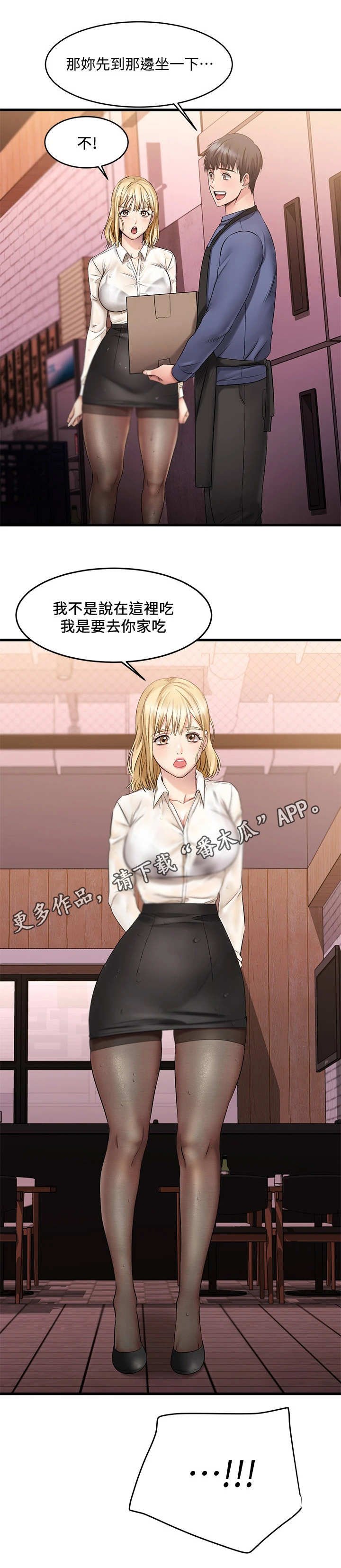 第13章：淋湿了