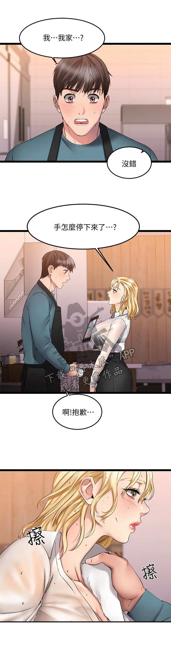 第14章：带回家