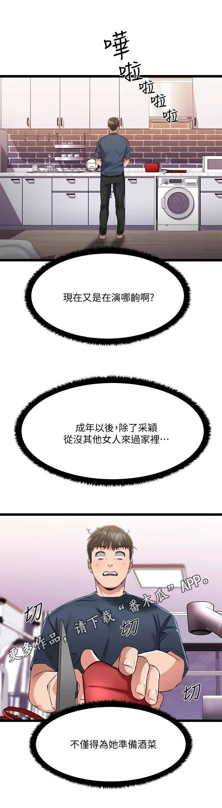 第14章：带回家