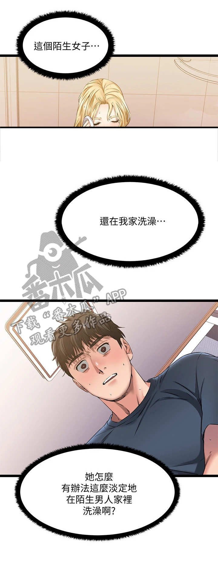 第14章：带回家