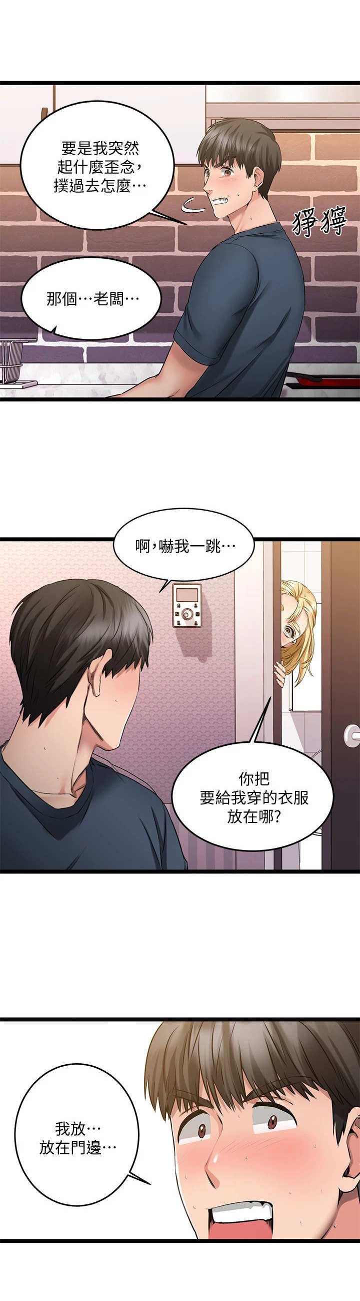 第14章：带回家