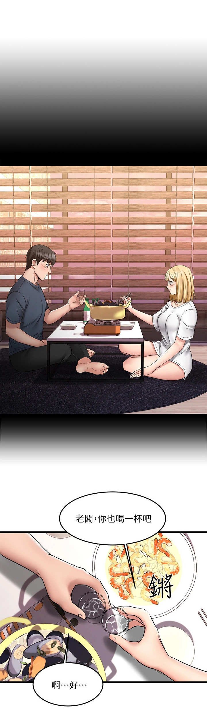 第14章：带回家