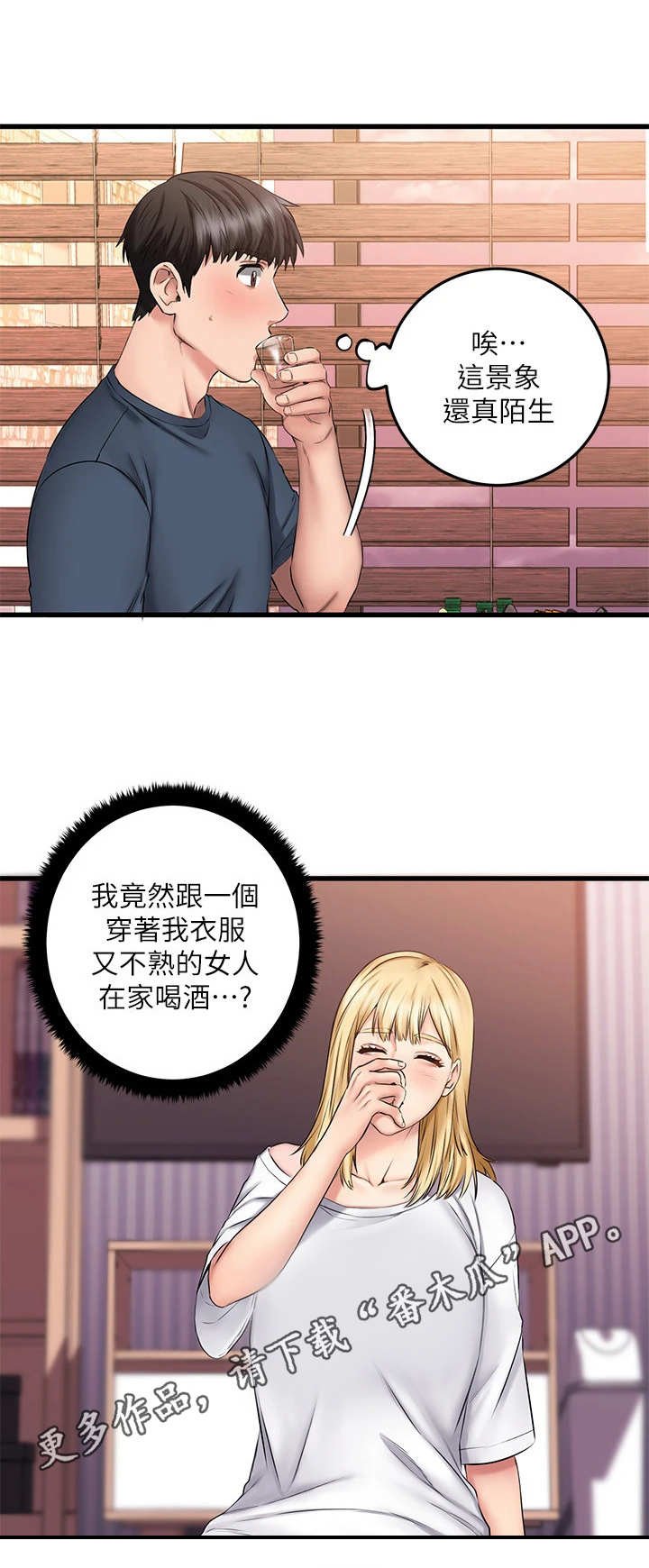 第14章：带回家