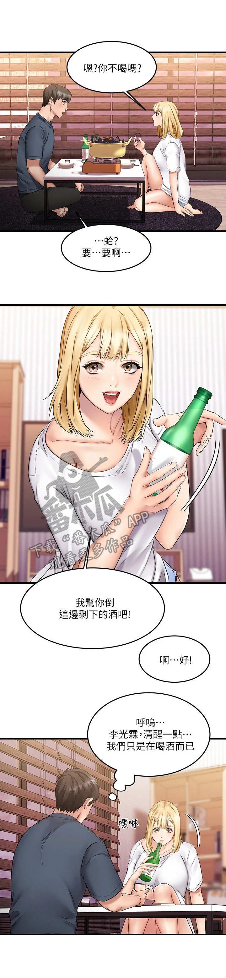 第15章：意外