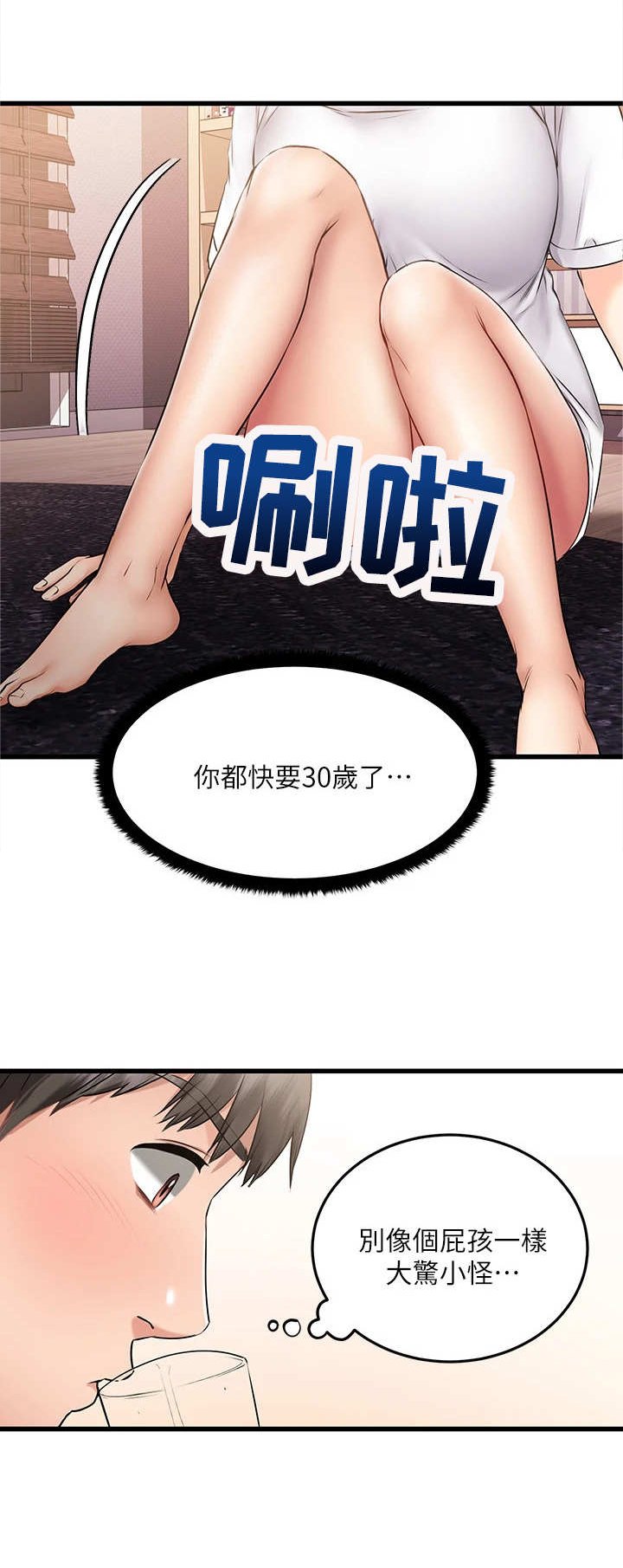 第15章：意外