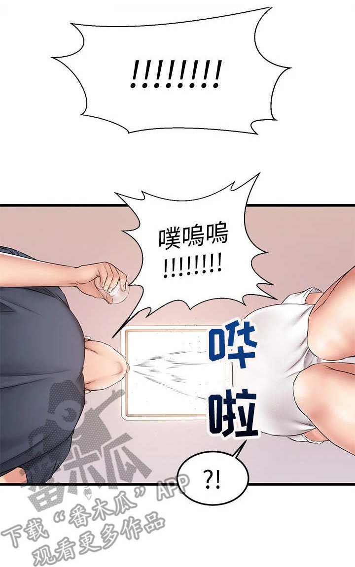 第15章：意外
