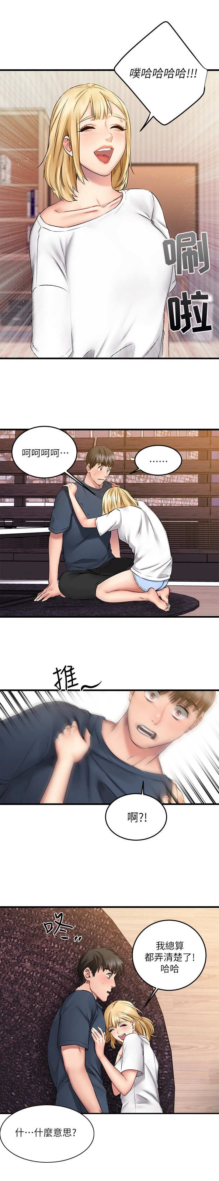 第15章：意外