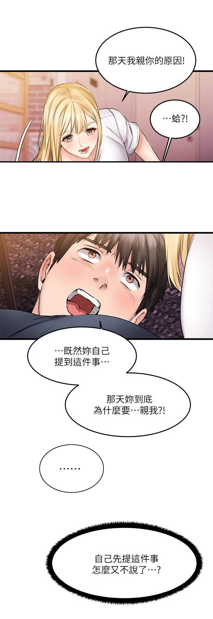 第15章：意外