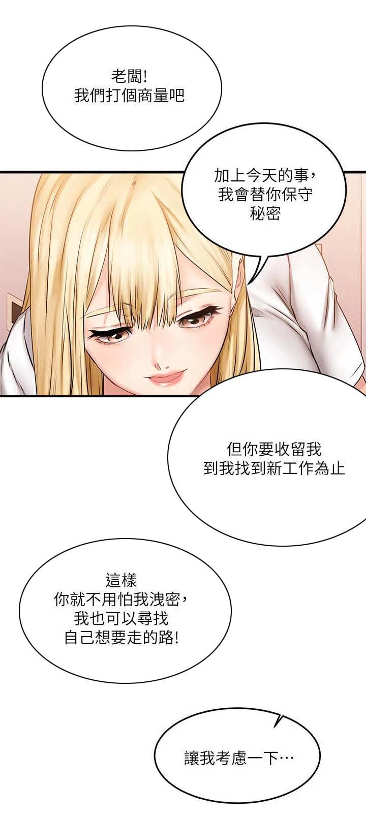 第15章：意外