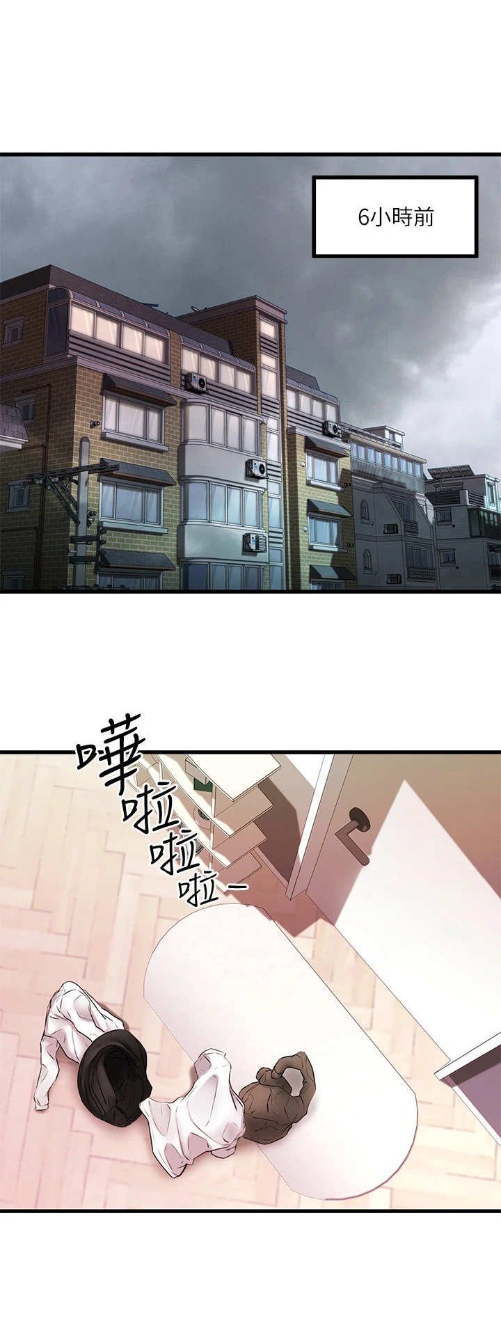 第16章：停水