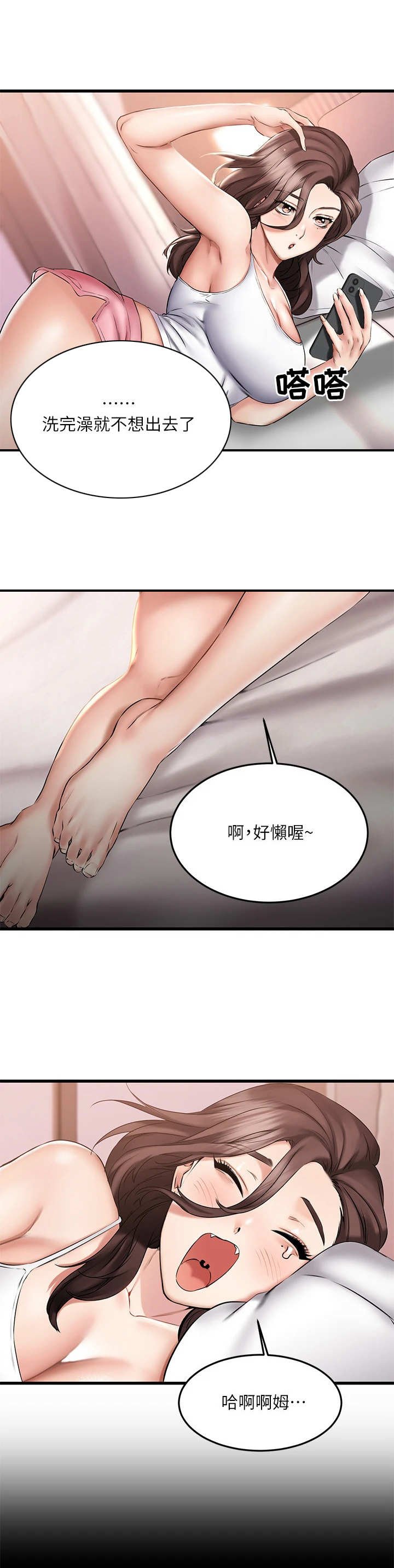 第16章：停水
