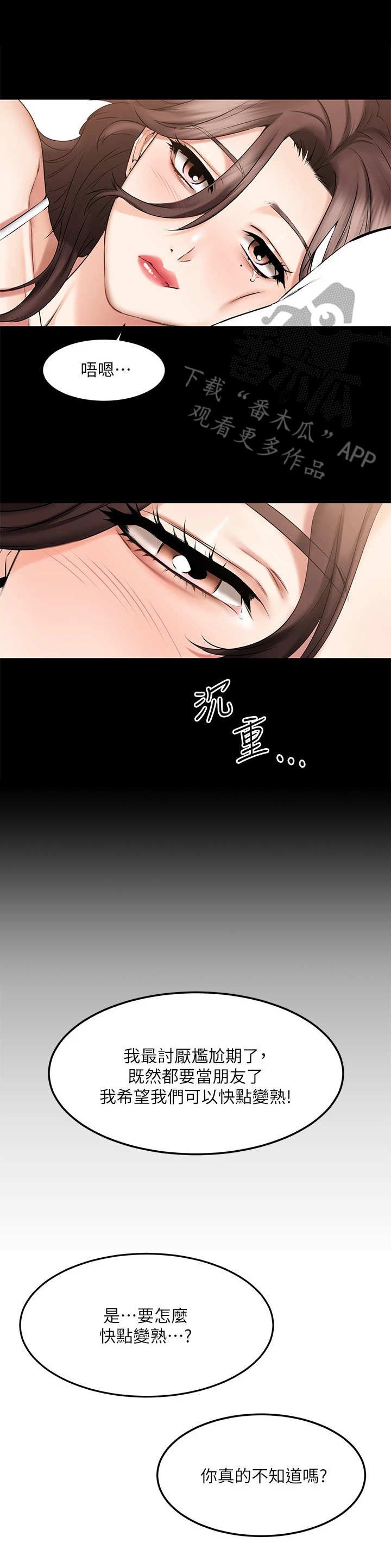 第16章：停水