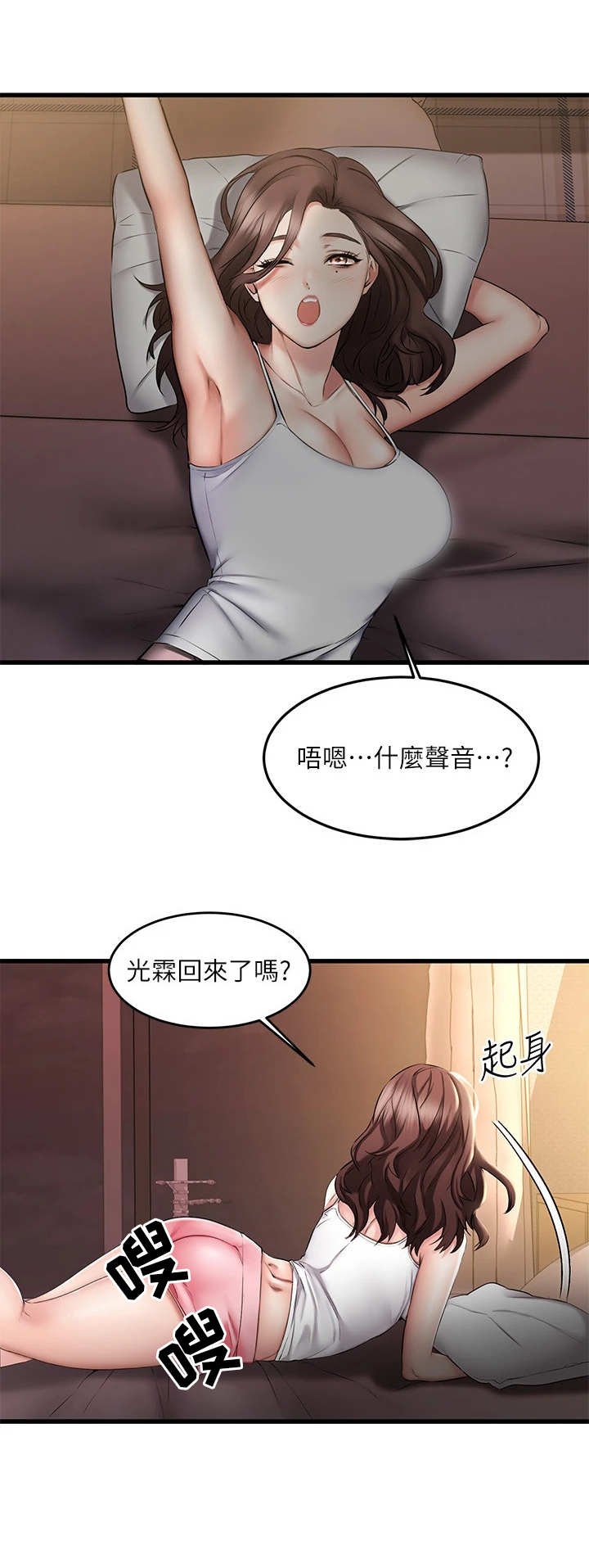 第17章：心跳不止