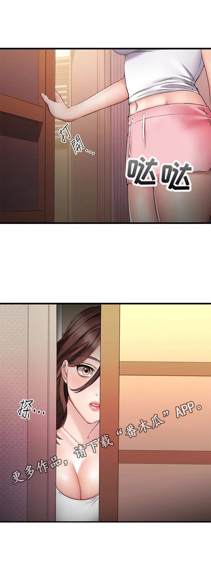 第17章：心跳不止