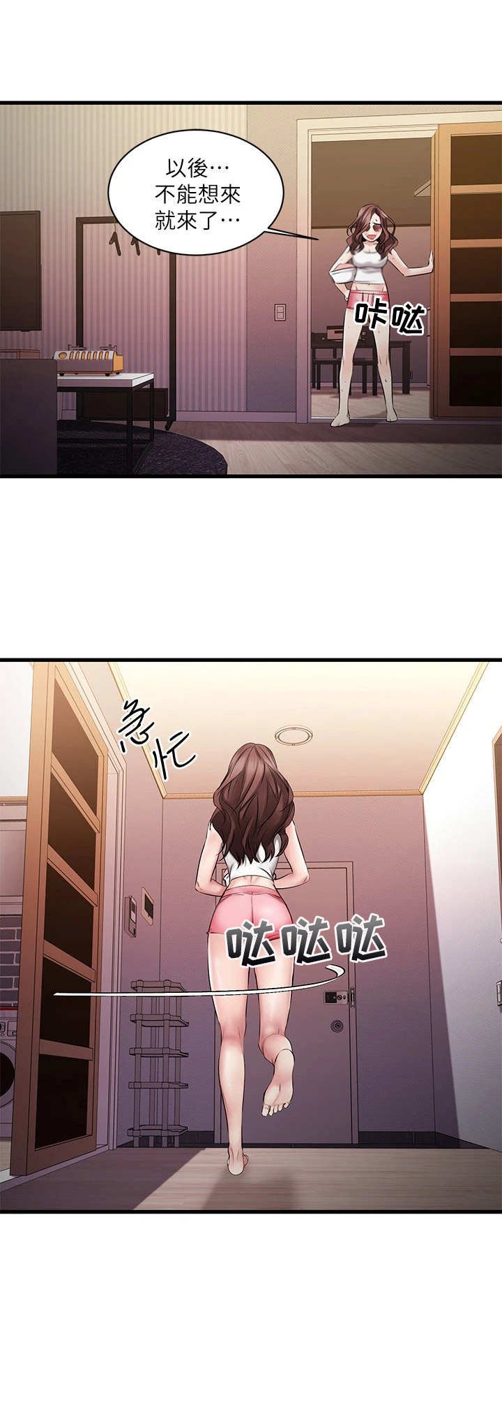 第17章：心跳不止