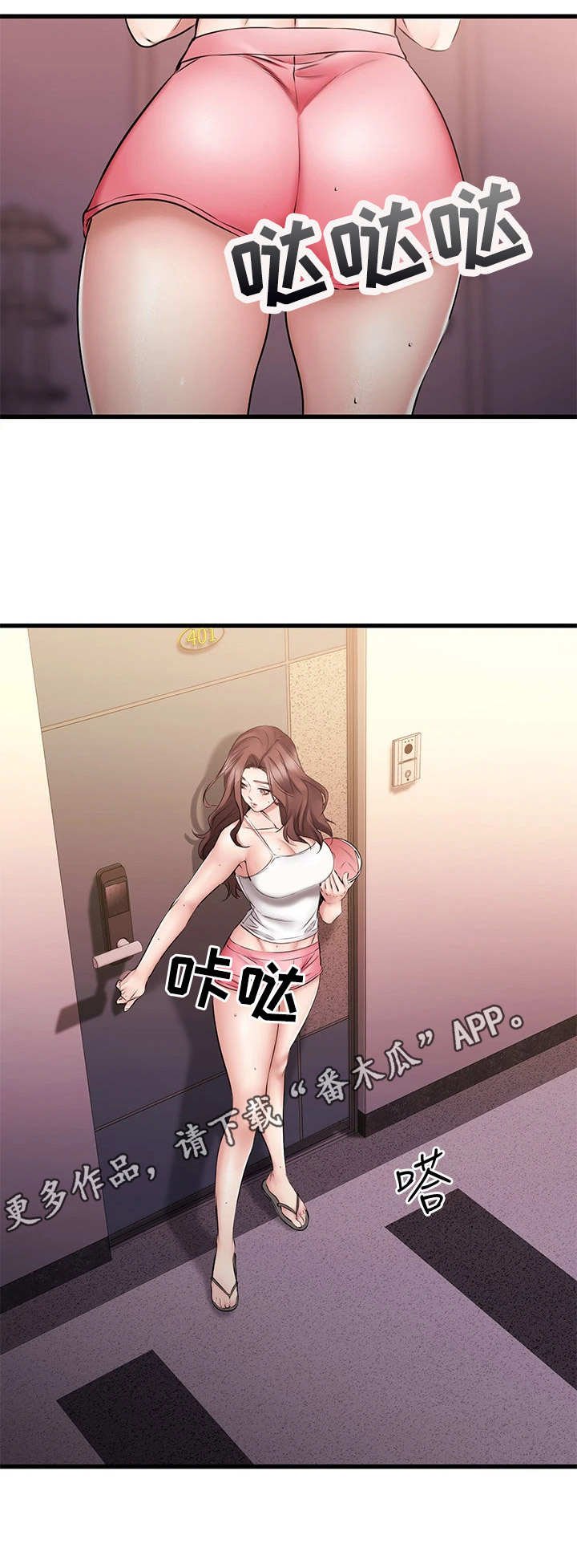 第17章：心跳不止